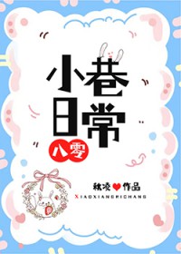 小巷指的是什么